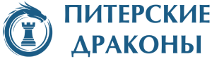 Сеть шахматных клубов Питерские Драконы